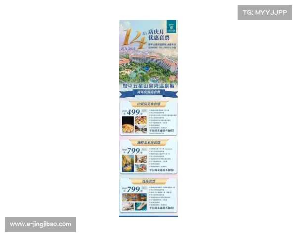 2026世界杯临近主办城市酒店价格飙升民宿预订量激增引发住宿预警